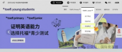 上海小托福怎么考？一文介紹清楚！